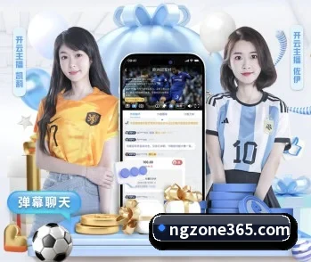 NG娱乐的故事